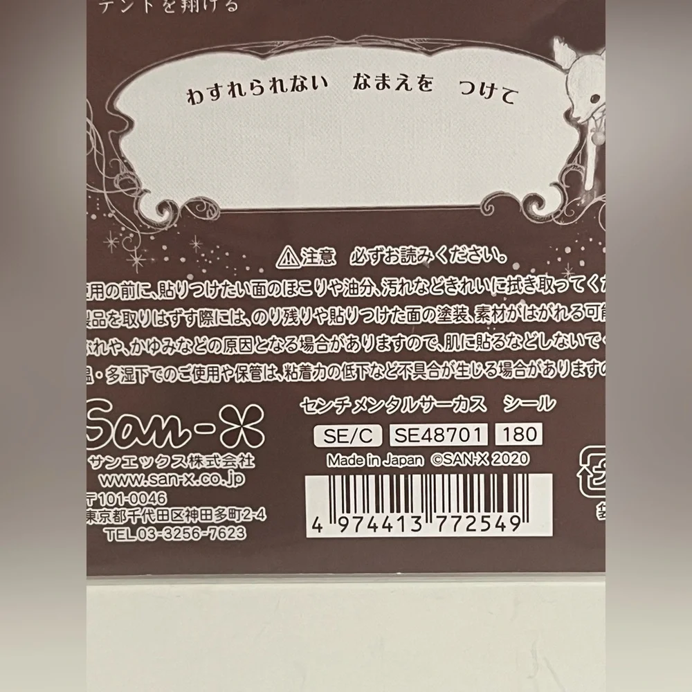 Sentimental Circus Sticker Sheet-Moon Color Fawn (2020)